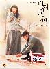 Bungee jumping of their own (Korean movie DVD)